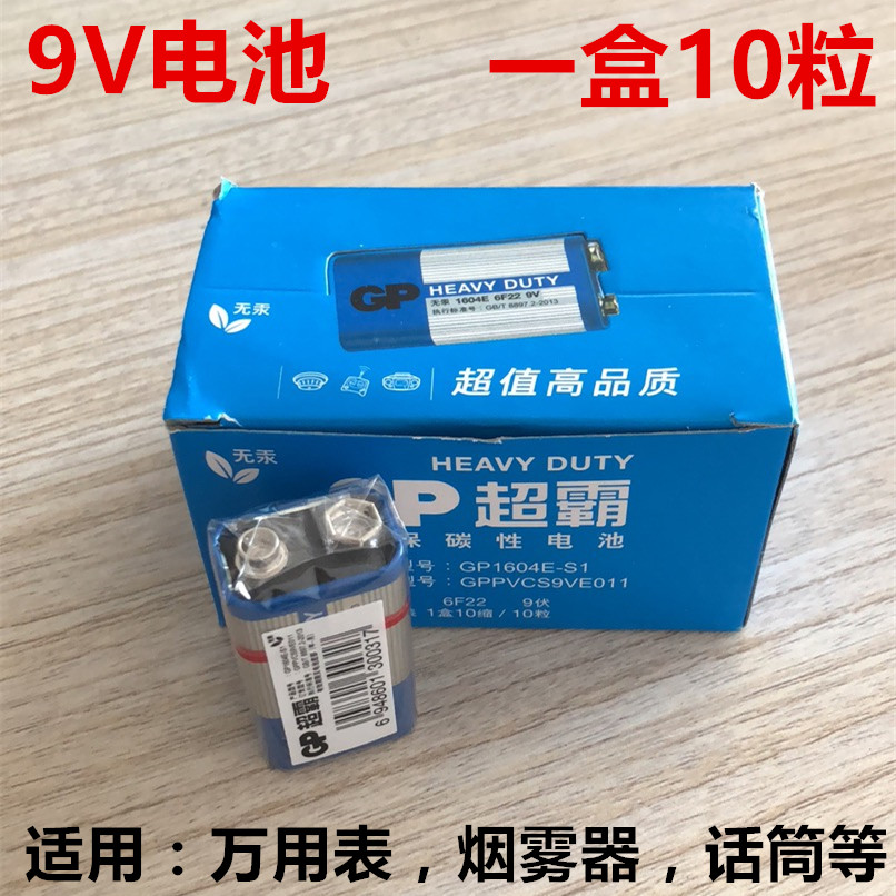 9V High-energy Carbonativity Radio Microphone Test Table Toy Doorbell Avanometer Pincer Shaped Meter Microphone Battery Single Price