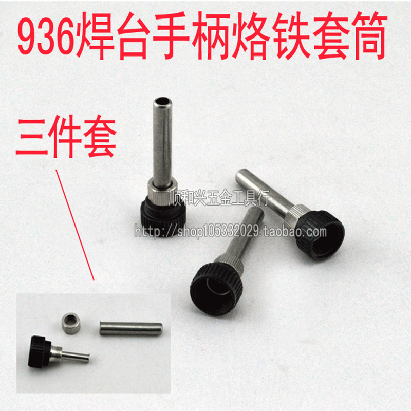 936 thermostatic welding table handle soldering iron sleeves high temperature resistant three sets sleeves sleeve head 907 handle soldering iron sleeves