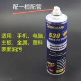 维修佬 Чистящее средство, мобильный телефон, ноутбук, материнская плата, моющее средство, камера, экран, схема