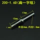 200-1.6d (Bianyi Tsui)