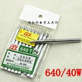 650T экологически чистый 30w40w50w60w внешний нагрев универсальный экологически чистый наконечник паяльника наконечник электрического паяльника