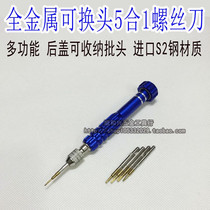 S2 steel 5 in 1 screwdriver mobile phone pentagonal screw batch disassembly tool telecommunications batch set multiple packages