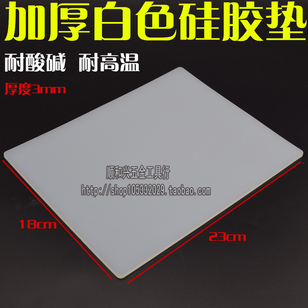 High temperature insulation pad 3mm thickness mobile phone repair table pad High temperature 500 degrees white black silicone pad