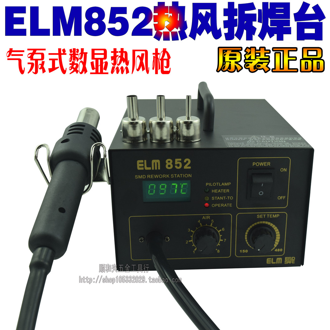 ELM850B hot wind dismantling and welding table more than 852 display constant temperature BGA unwelded lead-free anti-static electric welding desk for maintenance of hot wind gun
