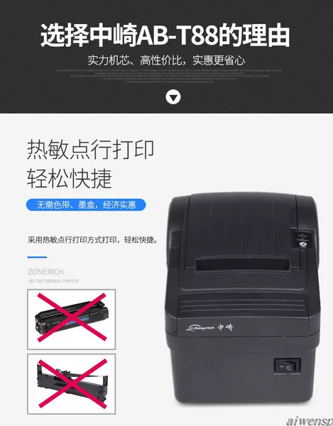 Товары от aiwensp