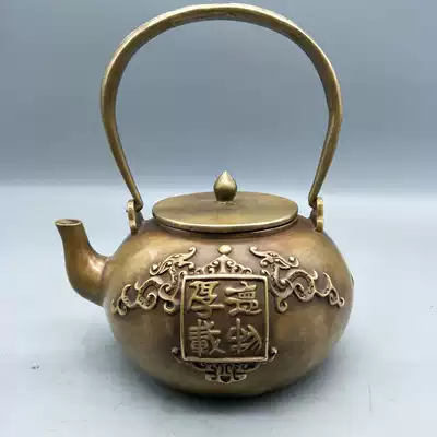 Boutique antiques collection brass tea kettle old objects antique Republic of China three years of virtue carrying round copper pot ornaments
