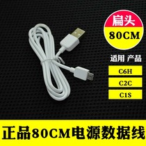 Original fluorite data cable C1S C2MINI C2 C6H C2C USB power cord