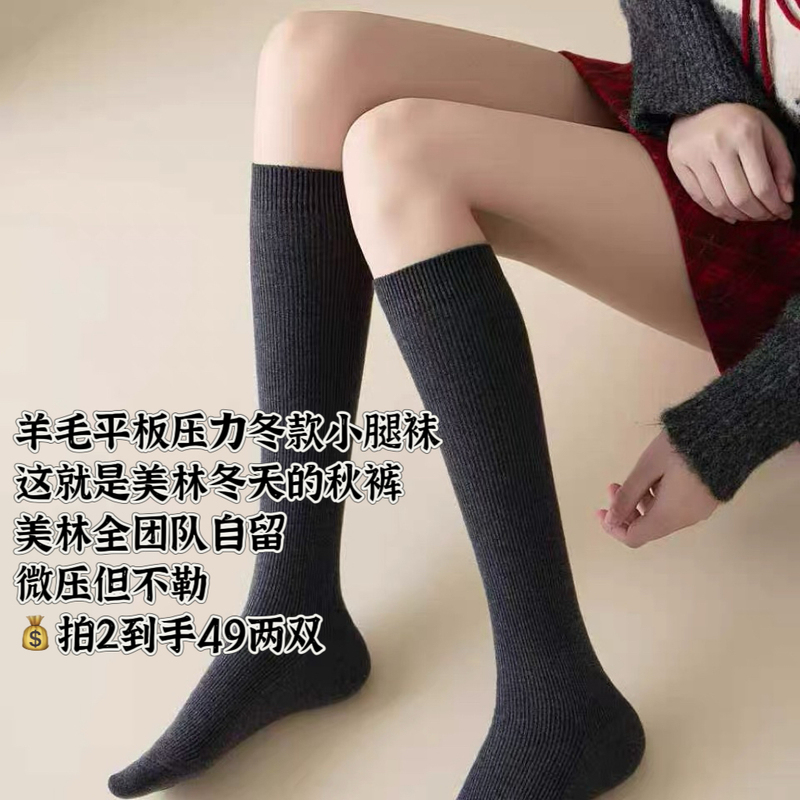 Mumu丨Meilin's Entire Team Keeps It for Themselves Flat Pressure Calf Socks Dxw26601 Mumu丨Meilin's Entire Team Keeps It for Themselves Flat Pressure Calf Socks Dxw26601