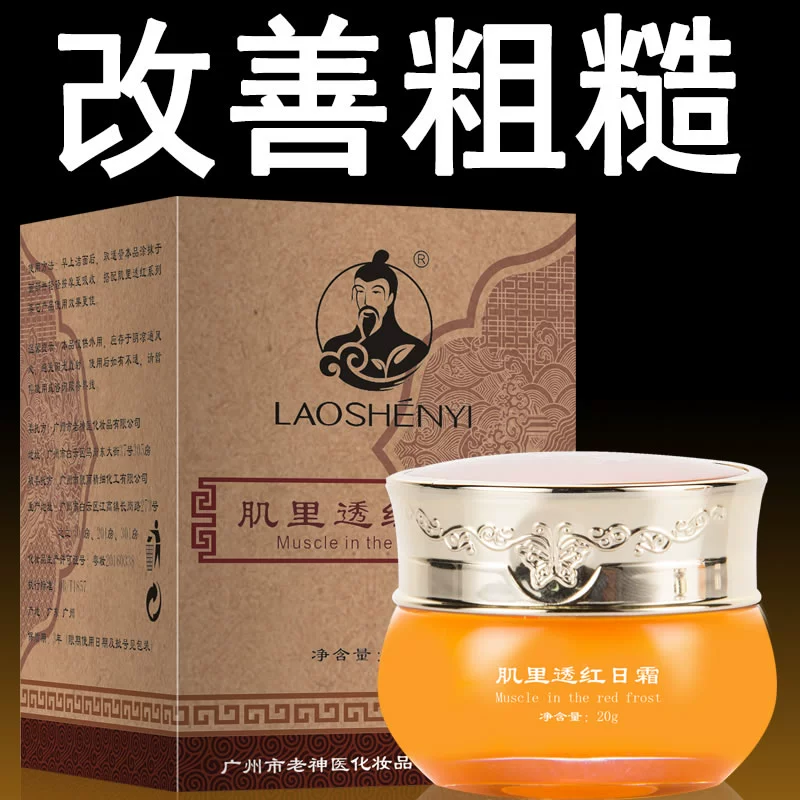 Bác sĩ thiên tài lão làng Hadabaili Touhong Day Cream Refreshing Moisturizing Moisturizing Cream Dưỡng ẩm Khóa nước Khử muối Fine Lines Chính hãng - Kem dưỡng da