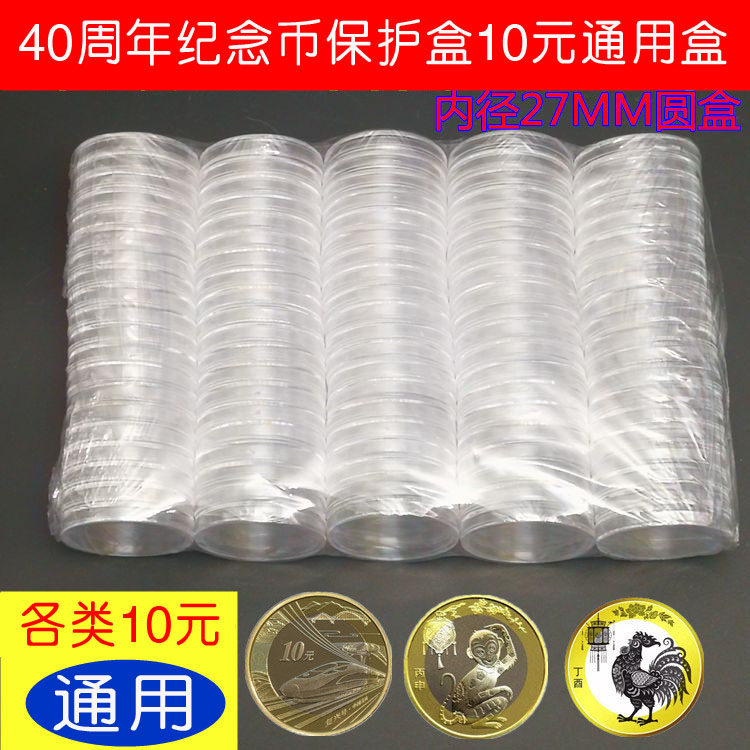 27mm coins small round box 70 annual bull year reform and opening 40 annual commemorative coin protection box coin collection box
