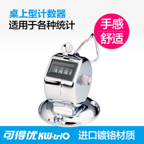 Can get excellent 2420 four-digit Mechanical Manual metal counter point number Press-type pedestrian number device