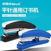Kedo 5669 Flat Needle No. 12 Stapler General Book Machine Office General Stapler Stapler Starter