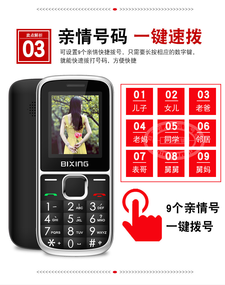 BIXING Baixin Z2 phiên bản viễn thông di động của điện thoại di động cũ Tianyi 4G cũ lớn nhân vật lớn màn hình lớn chờ lâu - Điện thoại di động điện thoại cầm tay