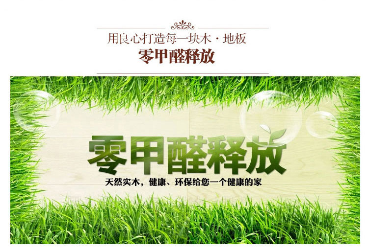  金刚柚木877详情页_11.jpg