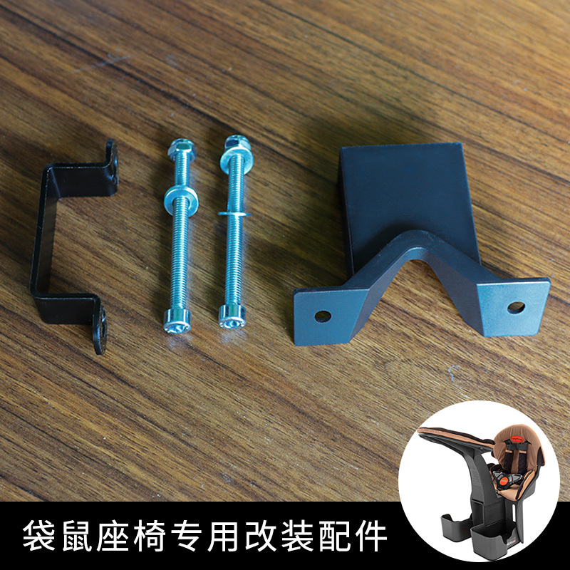 Weeride American Kangaroo Mountain Bike Special Modification Accessories for Kidsren's and Baby's Front Seats
