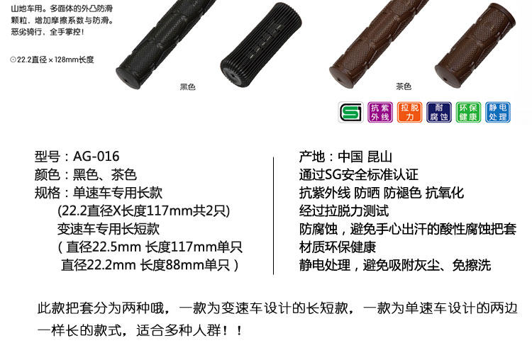 Poignées de vélo - Ref 2356233 Image 10