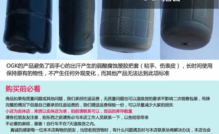 Poignées de vélo - Ref 2343080 Image 30