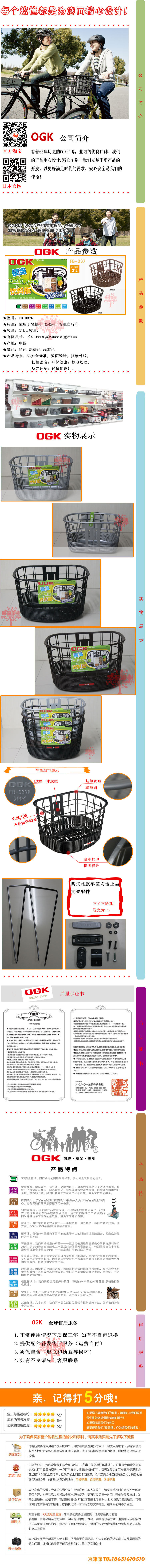 Panier pour vélo en plastique - Ref 2257744 Image 8