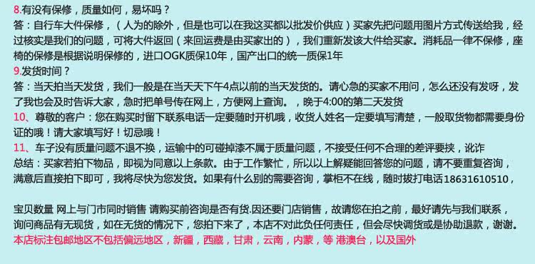 Poignées de vélo - Ref 2344084 Image 22