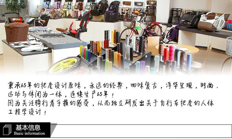 Poignées de vélo - Ref 2356224 Image 9