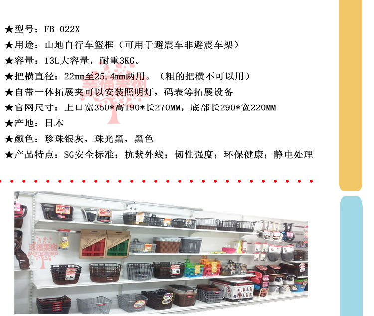 Panier pour vélo en plastique - Ref 2258113 Image 6