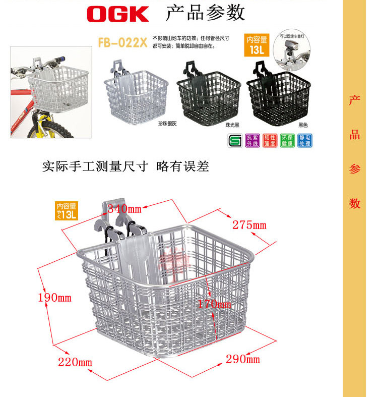 Panier pour vélo en plastique - Ref 2258113 Image 5