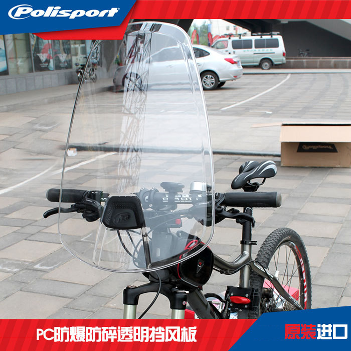 polisport Europe imported bicycle seat front windshield transparent protection windproof glass plate