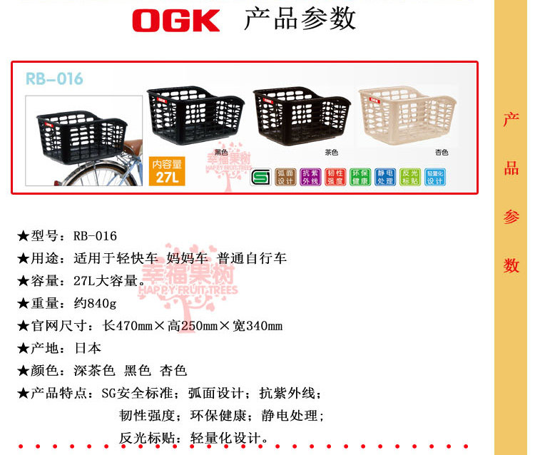 Panier pour vélo en plastique - Ref 2258573 Image 5