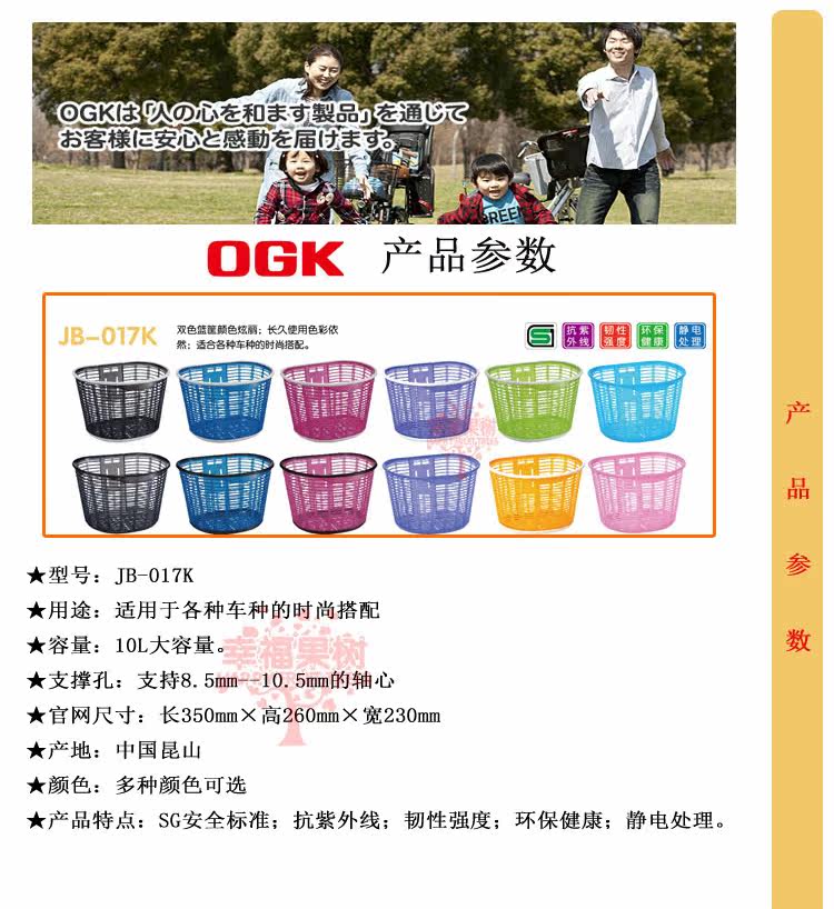 Panier pour vélo en plastique - Ref 2265914 Image 13