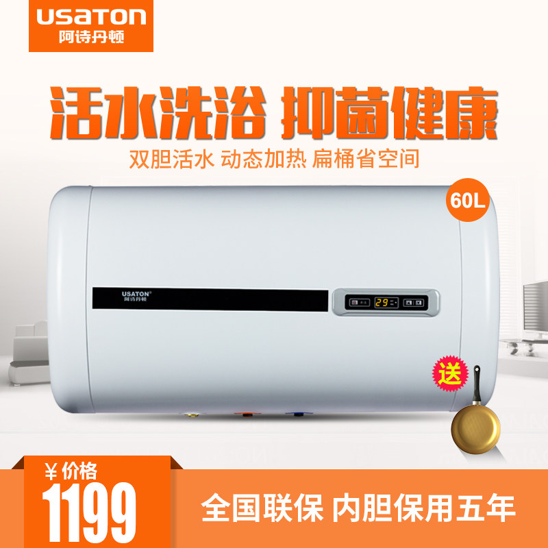 usaton/��ʫ����˫����ˮ��dszfb60d20l