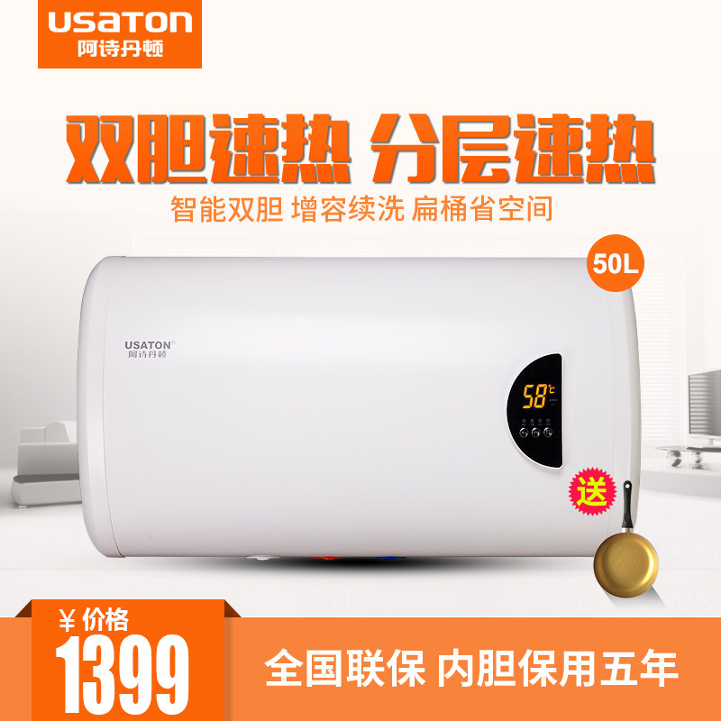 usaton/��ʫ����x����ˮ��dszf50d03