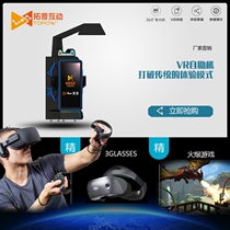 VR new VR self-service machine VR all-in-one VR self-service arcade large somatosensory games help shops recover