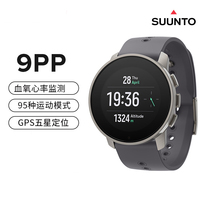 SUUNTO Sombou 9Peak Pro new version of blood oxygen Flagship Outdoor Sports Songtuo GPS Mountaineering Camping Watch