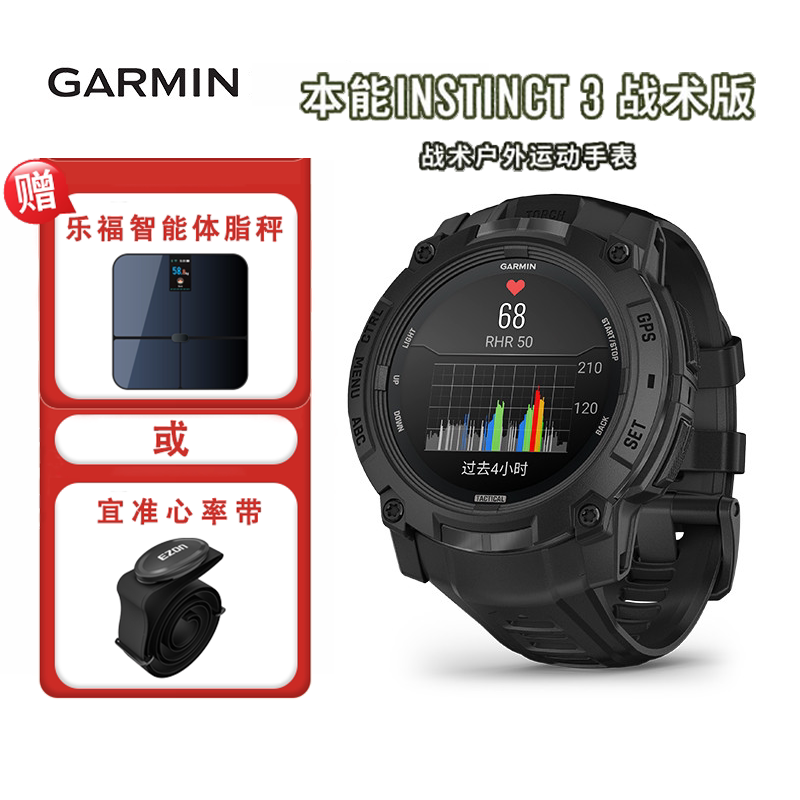 Garmin Instinct 3 Tactical Edition Outdoor Sports Watch Solar-Powered Fitness Hiking Running