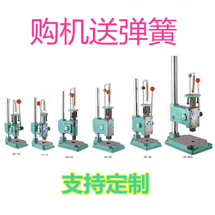 Small Manual Press, Manual Punch Press, Hand Press Machine, Manual Stamping Machine, Chopping Machine, Hand Press Machine, Die-Cutting Machine, Punching Machine