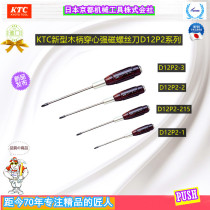 Strong wood handle through-through magnetic phillips screwdriver Screwdriver screwdriver D12P2-122153 Japan KTC