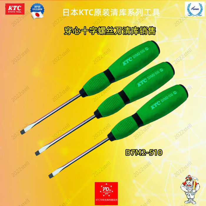 Qingku Sales Japan KTC wears your heart magnetic word with magnetic public system of professional screwdriver D7M2-510