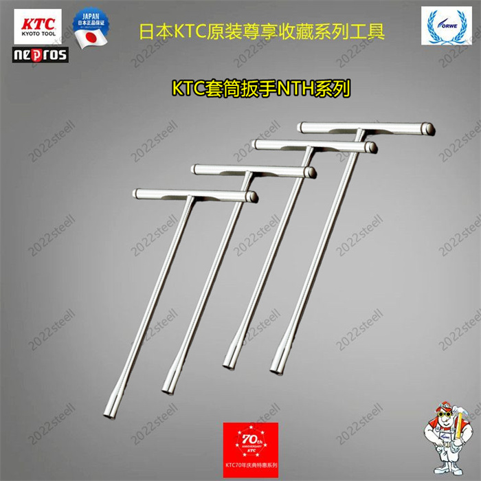 Japan KTC Original Imported Nepros Revered Private Hide T Sleeve Wrench NHT-08 Sleeve Screwdriver Steel