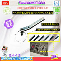 Japan KTC high-speed rail train interior panel plate two-way ratchet wrench one-character hexagon replaceable cutter head 1 4