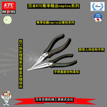 Japan KTC original imported nepros enjoy private 6 inch 8 inch nose pliers NPSL150200 upgrade cut