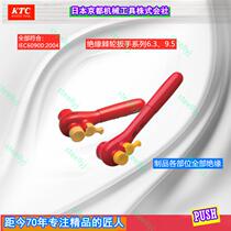 Insulation tool plug-in hybrid pure electric oil hybrid car HVEV new energy KTC original small and medium flying ratchet ZBR23