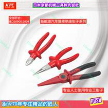 Insulation tool plug mixed pure electric oil mixed car HVEV new energy KTC tip offset pliers ZPN1ZPSL-220R