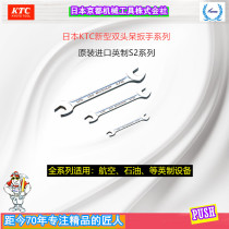 Japan KTC original imported aviation mechanic repair oil imperial double-headed dumb wrench S2-1 4X5 16 spot