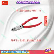 Japan KTC imported screw pliers rusty sliding teeth removal pliers 7 inch multifunctional pliers PSN1715 boutique