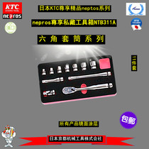 Japan KTC original imported nepros exclusive collection tool box series NTB311A flying set tool box