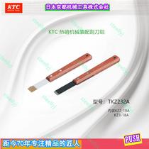 Japan KTC assembly maintenance decontamination cleaning knife set TKZ232A cleaning blade deburr scraper set
