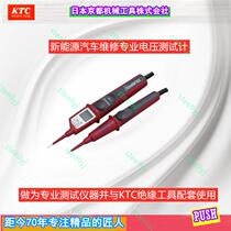 Insulation tool plug-in hybrid pure electric oil hybrid car HVEV new energy vehicle KTC voltage test test ZGEVA