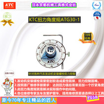 Japan KTC car engine piston angle flying torque wrench ATG301 precision torsion meter angle gauge