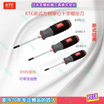 New cross-through-the-heart square handle magnetic screwdriver D1P2-2 series Japan KTC import single can be sold