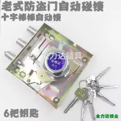 Old-fashioned anti-theft door automatic lock Hangeagle uncovered automatic lock iron door universal cross bar door lock extra-large lock